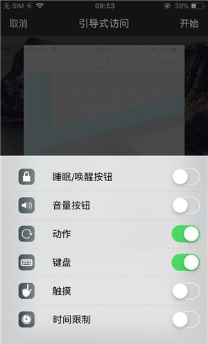 和平苹果手机维修分享iOS 14中引导式访问模式有什么用 
