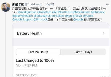 和平苹果手机维修分享为什么说iOS14.3正式版不值得升级 