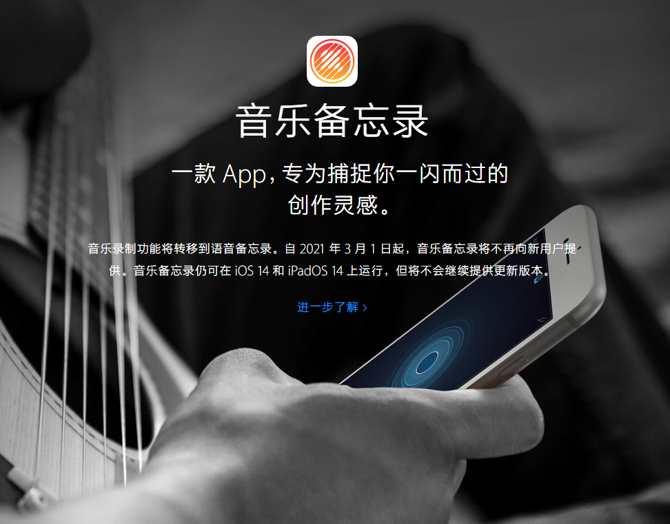 和平苹果手机维修分享苹果官方“音乐备忘录”应用即将下架，如何转移录音 
