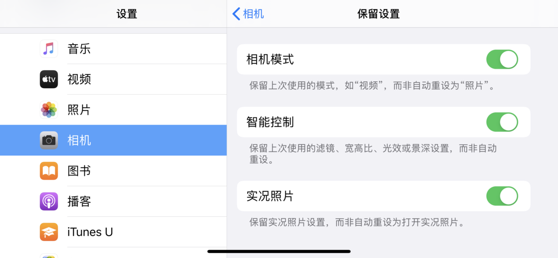 和平苹果手机维修分享如何巧妙利用 iPhone 原生相机里的设置拍摄好看的照片 