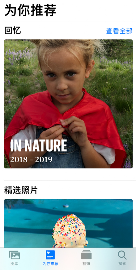 和平苹果手机维修分享iOS 14 照片小组件如何删除不想看到的图片 