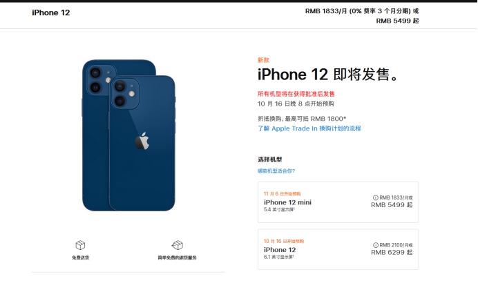 和平苹果手机维修分享今年的iPhone12便宜吗 