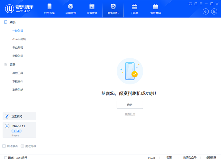 和平苹果手机维修分享iOS 17.7 RC版升级_iOS 17.7 RC版一键刷机教程 
