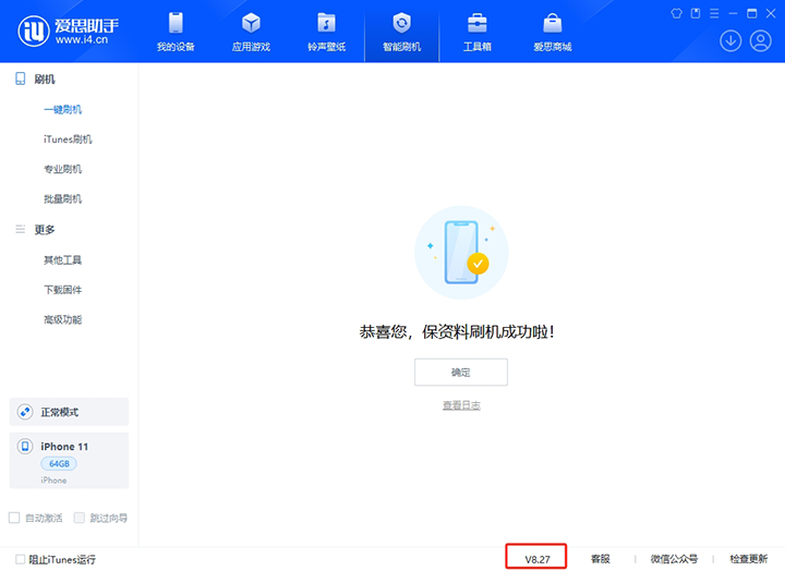 和平苹果手机维修分享iOS 17.6.1正式版升级_iOS 17.6.1正式版一键刷机教程 