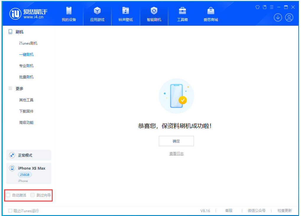和平苹果手机维修分享iOS 17.5 RC版升级_iOS 17.5 RC版一键刷机教程 
