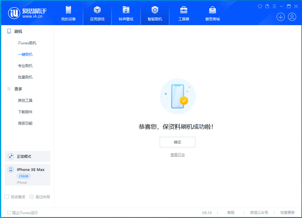 和平苹果手机维修分享iOS 17.5测试版升级_iOS 17.5测试版一键刷机教程 