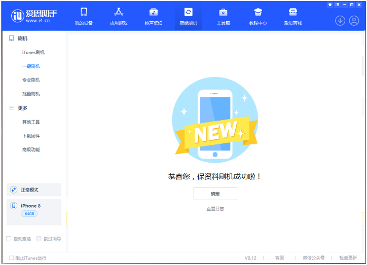 和平苹果手机维修分享iOS 16.7.3RC版升级_iOS 16.7.3 RC版一键刷机教程 