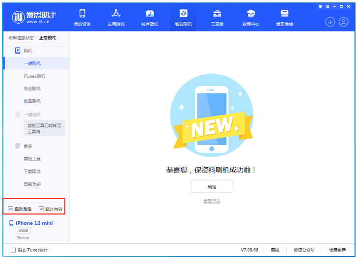 和平苹果手机维修分享iOS 17.2 RC版升级_iOS 17.2 RC版一键刷机教程 