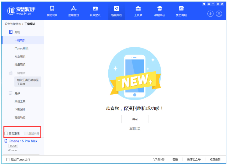 和平苹果手机维修分享iOS 17.1.2 正式版升级_iOS 17.1.2 正式版一键刷机教程 