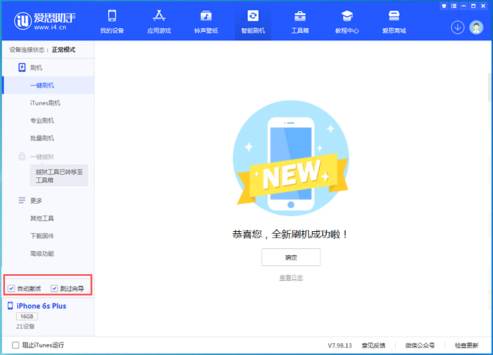 和平苹果手机维修分享iOS 15.7.8 正式版升级_iOS 15.7.8 正式版一键刷机教程 