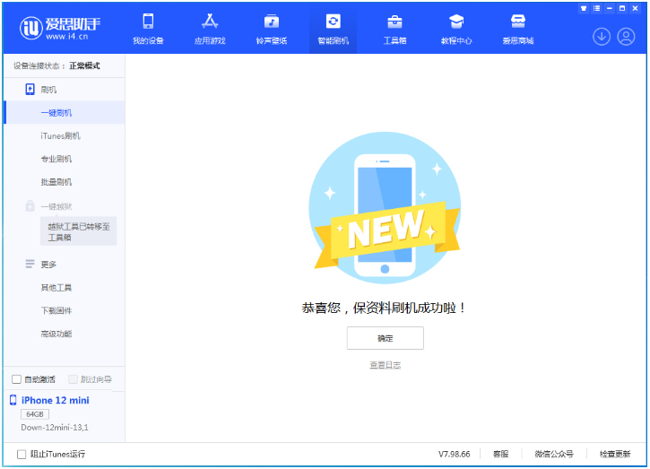 和平苹果手机维修分享iOS 17测试版升级_iOS 17测试版一键刷机教程 