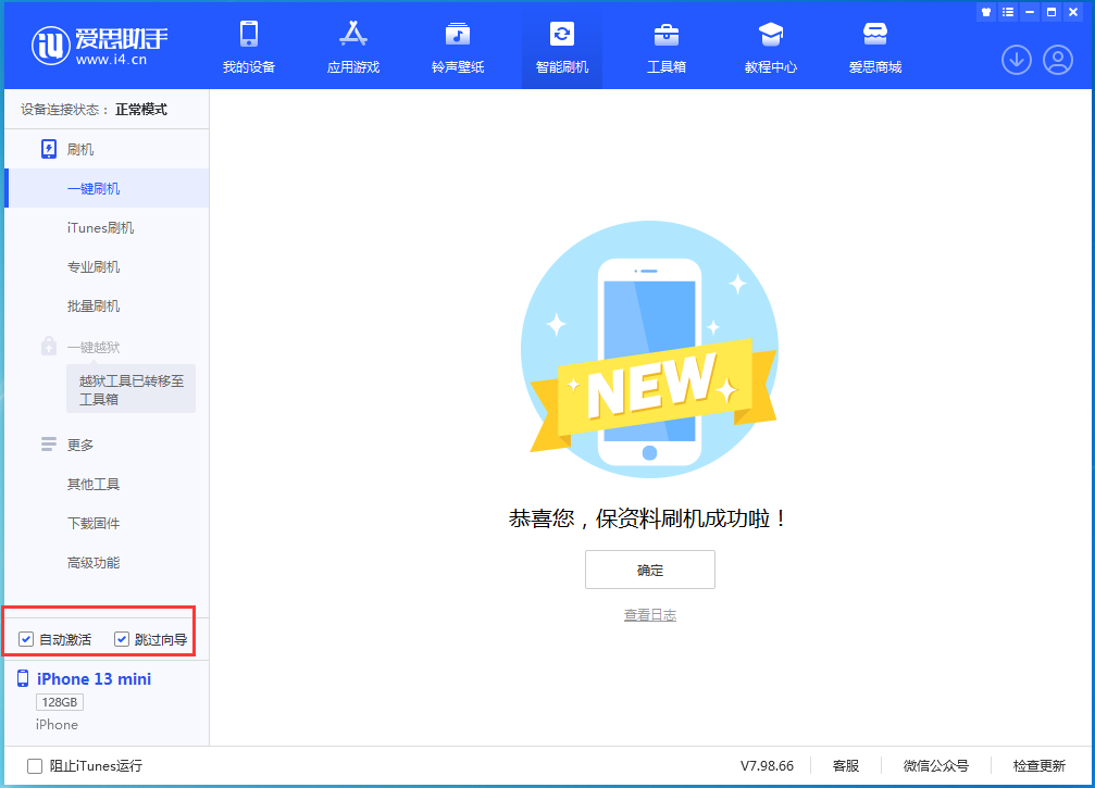 和平苹果手机维修分享iOS 16.0.2 正式版升级_iOS 16.0.2 正式版一键刷机教程 