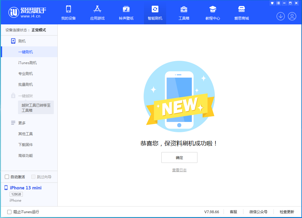 和平苹果手机维修分享iOS 16 RC版升级_iOS 16 RC版一键刷机教程 