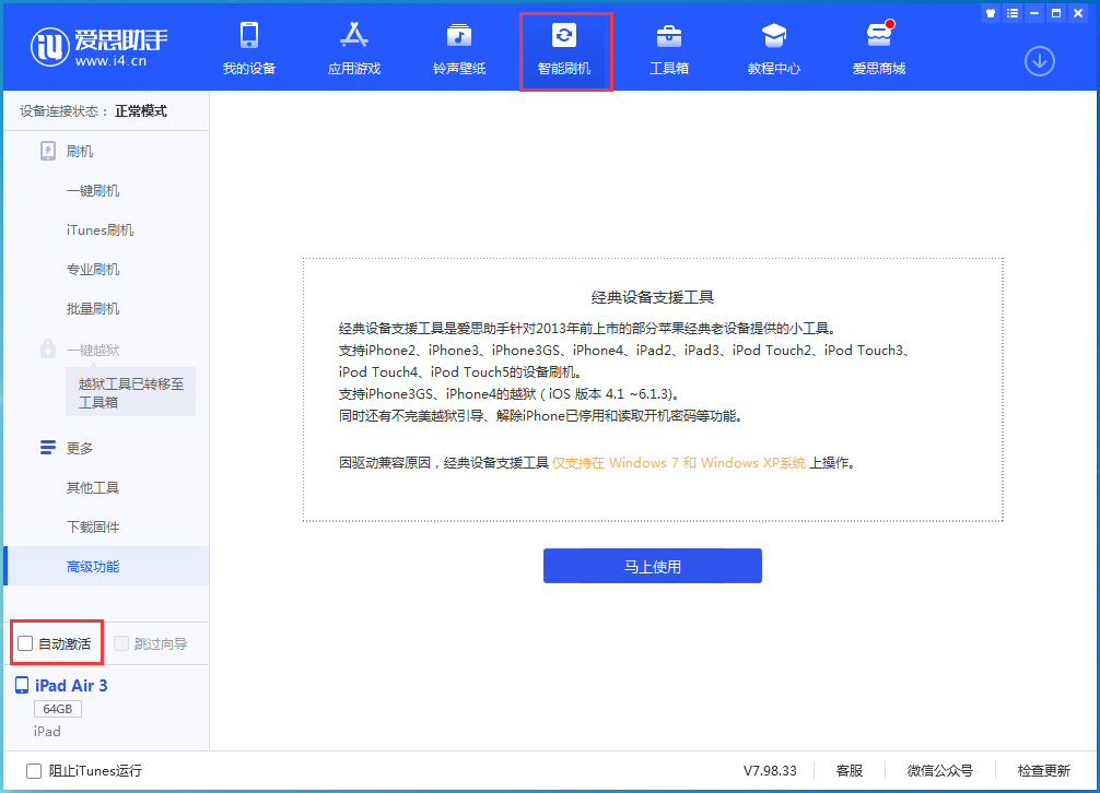 和平苹果手机维修分享iOS 15.1 正式版升级_iOS 15.1 正式版一键刷机教程 
