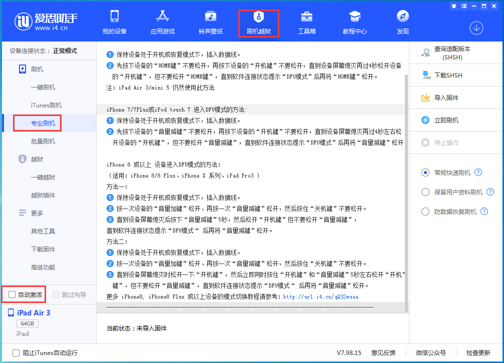 和平苹果手机维修分享iOS 14.4 RC版_iOS 14.4 RC版一键刷机教程 