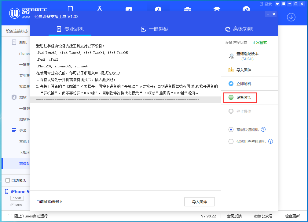 和平苹果手机维修分享iOS 12.4.9正式版_iOS 12.4.9 正式版一键刷机教程 